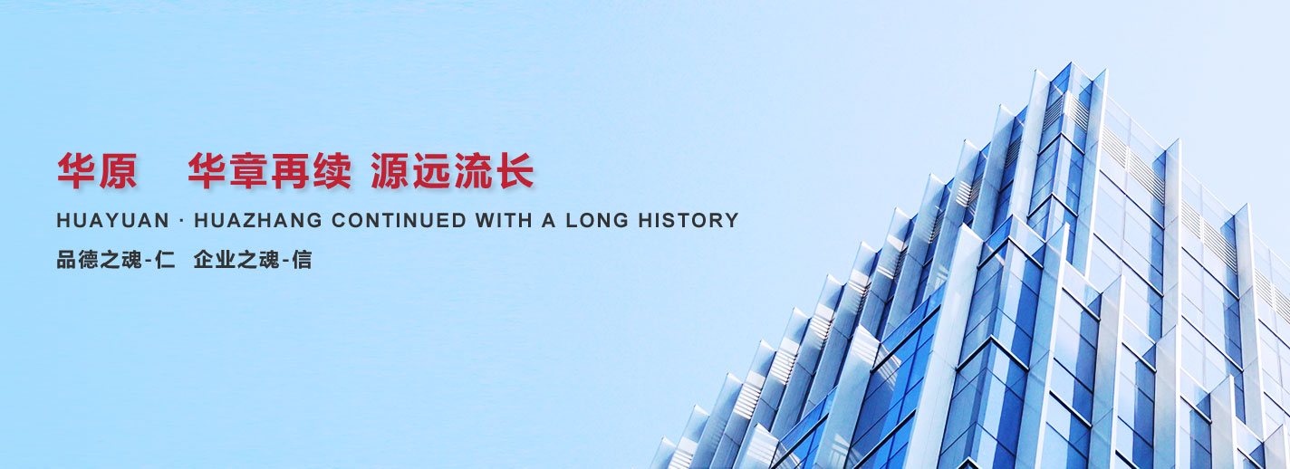 華章再續(xù)，源遠(yuǎn)流長(zhǎng)